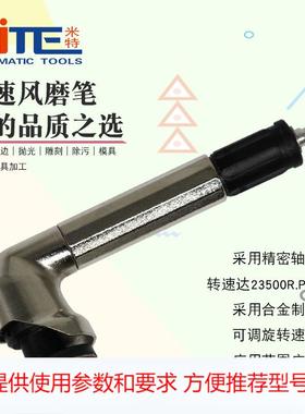米特NT-093NF气磨笔风磨笔小型抛光机雕刻风动补胎工具气动刻磨笔