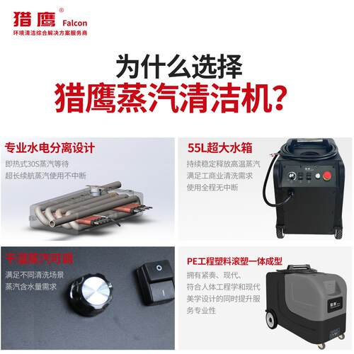猎鹰高清温高压蒸汽清洗机工商用五金杀机床机设械备食902品工厂