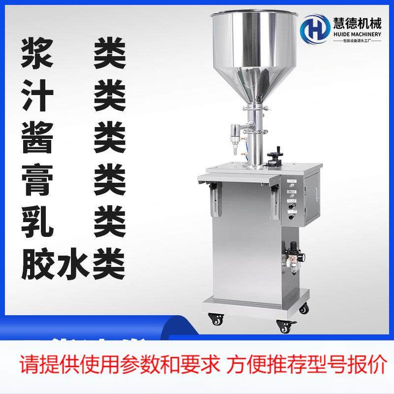厂家现货化妆品罐装机酒精消毒液灌装免洗洗手凝胶自动液体灌装机,鲜花速递/花卉仿真/绿植园艺,园艺检测仪,淘宝优惠券,粉丝福利购,淘宝优惠卷