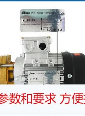 SHINI信易模温机水泵TP-55 TP-75 TP-150轴封水封循环泵高温油泵
