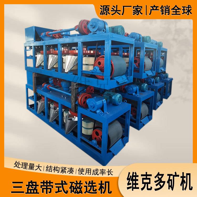 三式磁盘选机红柱石兰带晶石选提纯CP3-500分弱磁性矿物除铁磁选