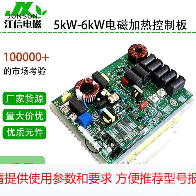 电磁加热控制板 电磁加热板定制 小功率电磁加热板,鲜花速递/花卉仿真/绿植园艺,园艺检测仪,淘宝优惠券,粉丝福利购,淘宝优惠卷