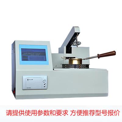 自动闪点测定仪 开口闪点燃点测定仪 开口闪点仪 燃点开口测定仪