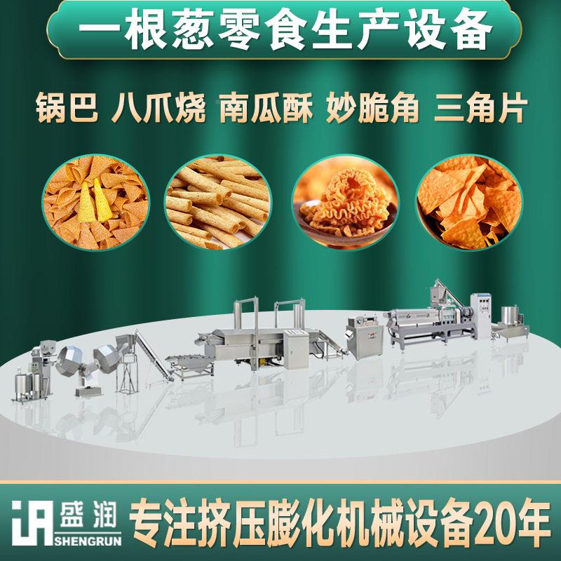 油盛炸粟条生MAGA-102产线厂家米润锅巴苦荞片设备双螺杆膨化机机