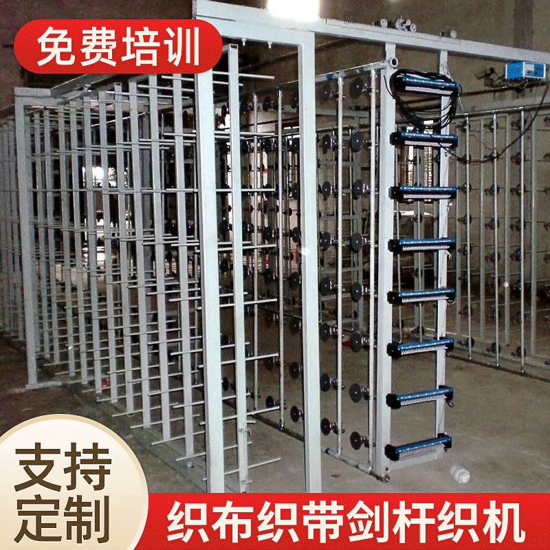 织布织带剑杆织机户外家具碳纤维专用机红外线剑杆机整经机配件