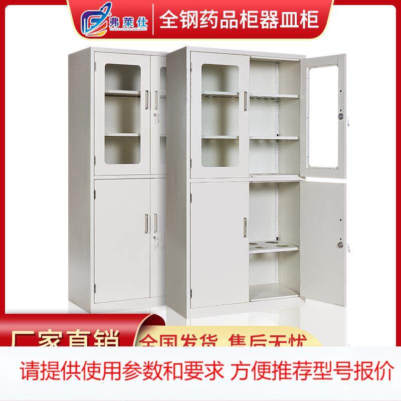 弗莱仕实验室化学试剂柜pp药品柜化验室器皿仪器存放柜全钢药品柜,机械设备,其他机械设备,淘宝优惠券,粉丝福利购,淘宝优惠卷