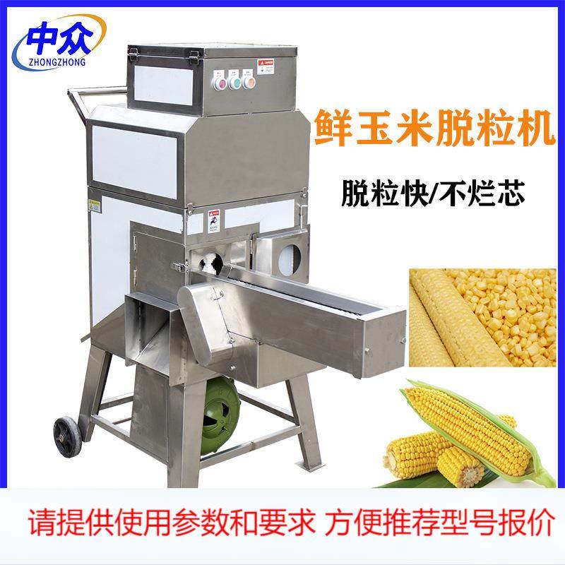 全自动鲜玉米脱粒机 输送带式甜玉米糥玉米脱粒机 鲜玉米剥粒设备,农用物资,农技服务,淘宝优惠券,粉丝福利购,淘宝优惠卷