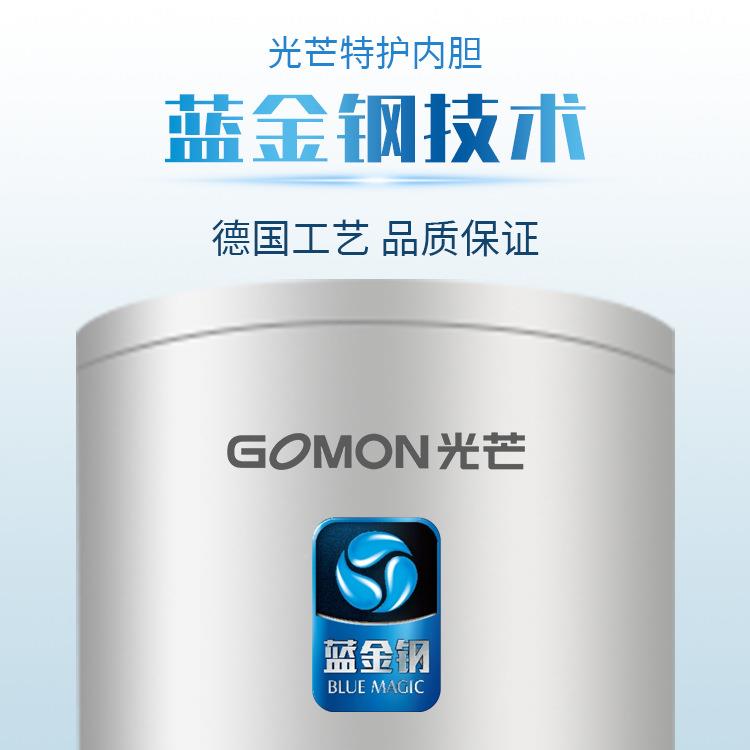 光芒（GO3MON商用式容积式电）热水器大功率速热容量2250/5立00L
