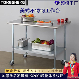 跨境不锈钢移动式工作台跨境圆弧台面带轮子操作台工作桌打荷台打