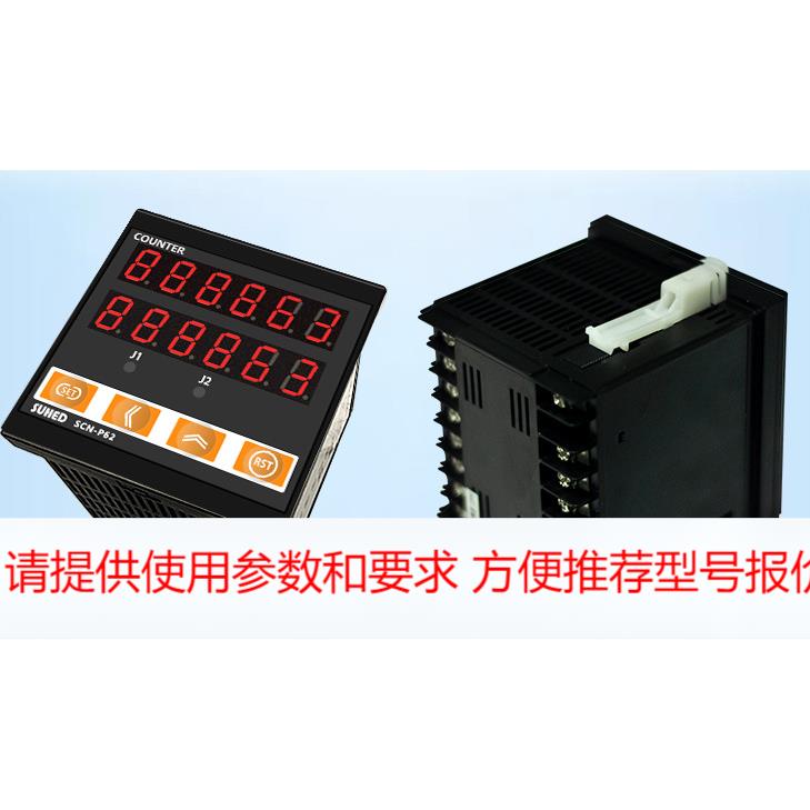 绕线机计数器智能加减工业可逆正反记数霍尔双向磁感应点数器数显