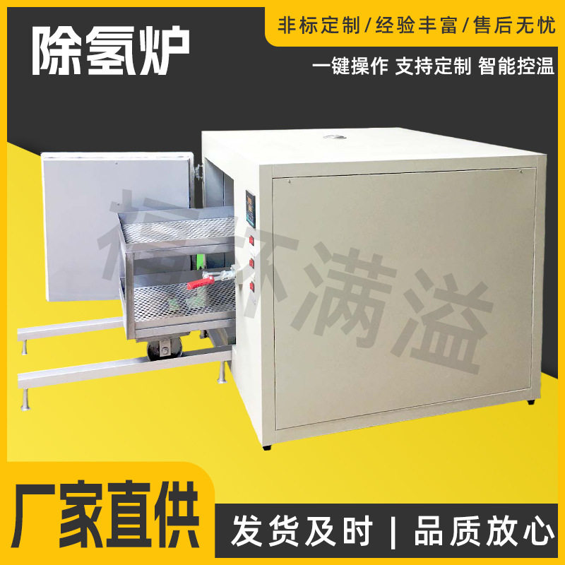 除氢炉除氢烘箱五金紧固件行业除氢烘干设备温控电加热除氢设备,机械设备,干燥机/干燥箱/烘干机,淘宝优惠券,粉丝福利购,淘宝优惠卷