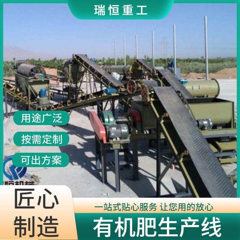有机生产整线解决方案发酵到装袋一站式设备禽畜粪便发酵