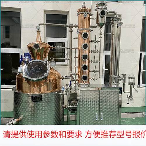 供应1500升紫铜设备 威士忌生产设备 商用蒸馏设备白兰地蒸馏器