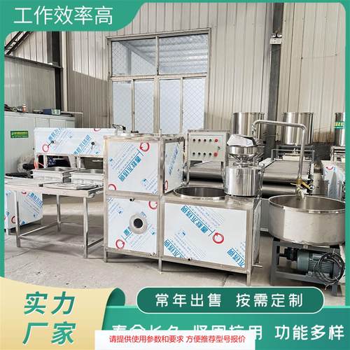 全自动豆腐机 小型豆腐机 一人操作教技术 大型豆制品设备
