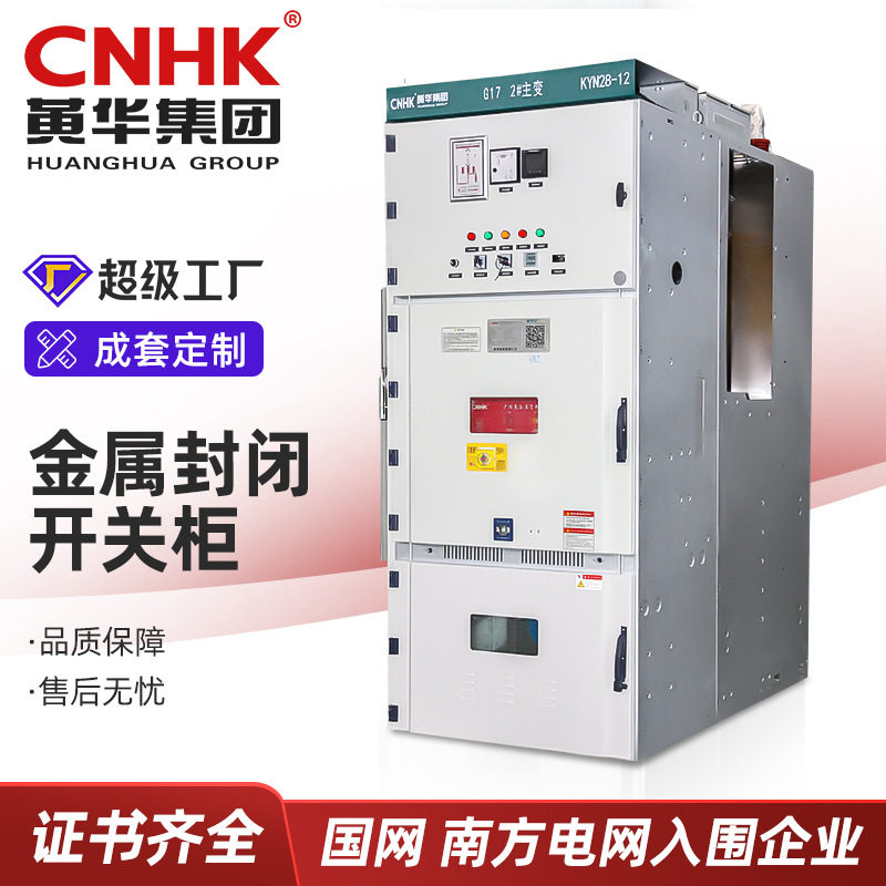 KYN61-40.5高压开关柜  金属封闭开关柜 环网柜 高压固体柜  环网,五金/工具,高压开关柜,淘宝优惠券,粉丝福利购,淘宝优惠卷