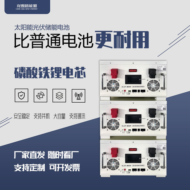 磷酸铁锂电池48v家庭太阳能光伏板储能电源16度大容量全新电芯,五金/工具,锂原电池/锂离子蓄电池,淘宝优惠券,粉丝福利购,淘宝优惠卷