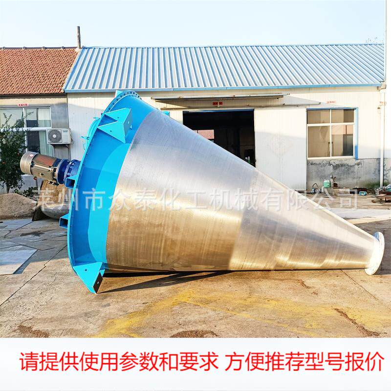 不锈钢双螺旋锥形混合机3000L 食品味精混合双螺旋搅拌机