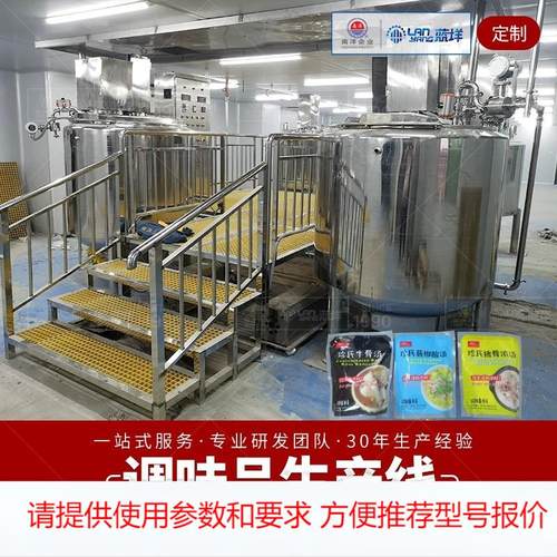 酱油鸡汁配料生产线 排骨酱耗油生产加工设备 全套调味品生产线