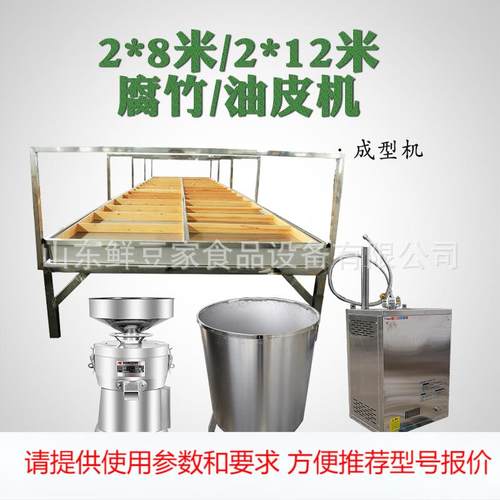 广东大型腐竹机节能型蒸汽加热油皮生产线豆制品设备厂家免费技术