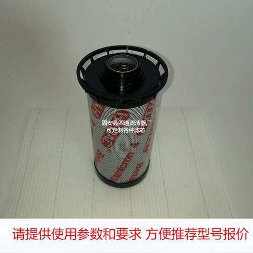 0100MX010BN4HC003贺德克液压油滤芯0200MX005BN4HC2滤油机过滤器