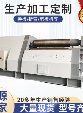 全数控液压四辊卷板机W12-30X2000卷筒机卷圆机 多种配置厂家三包