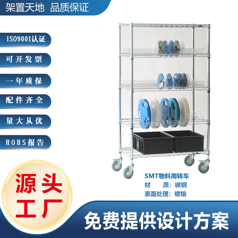 移动转运SMT物料架贴片存储架晶圆物料周转车,五金/工具,电力金具,淘宝优惠券,粉丝福利购,淘宝优惠卷