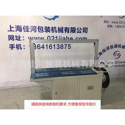 厂家专业提供 SP-101全自动纸箱打包机 全自动捆扎机 自动打包机