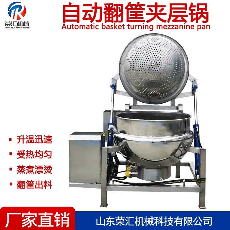 海鲜鲍鱼入味漂烫锅 自动翻筐鸡鸭卤煮锅 电加热液压翻筐油炸锅,清洗/食品/商业设备,汤炉/夹层锅/熬煮锅/漂烫锅,淘宝优惠券,粉丝福利购,淘宝优惠卷