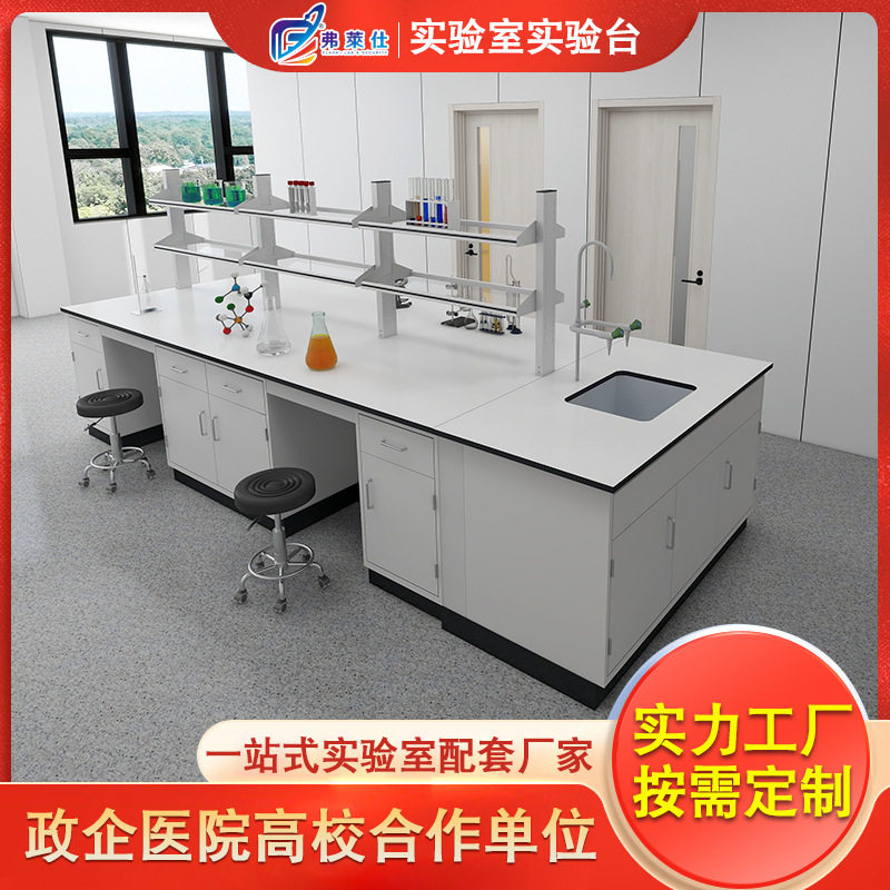 实验室工作台耐腐蚀中央台试验台钢木实验台全钢通风柜全钢实验台