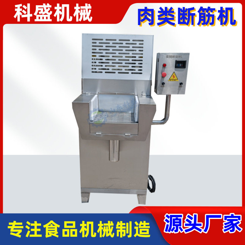 全自动断筋机 牛肉牛排断筋扎孔机 肉类嫩化机厂家,清洗/食品/商业设备,盐水注射设备,淘宝优惠券,粉丝福利购,淘宝优惠卷