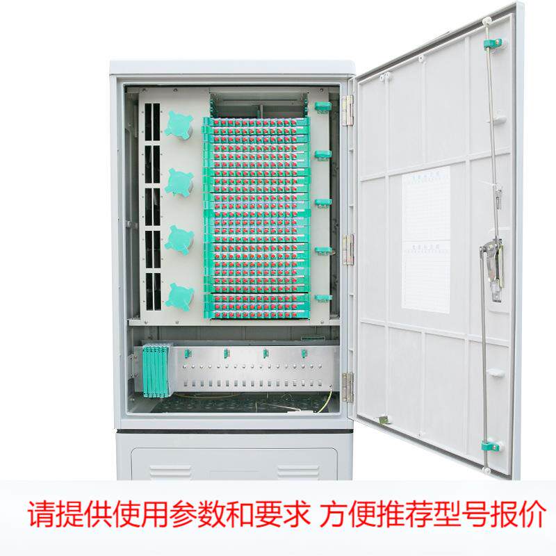 SMC576芯光缆交接箱 室外落地式光交箱 路边机柜576芯 满配FC圆口