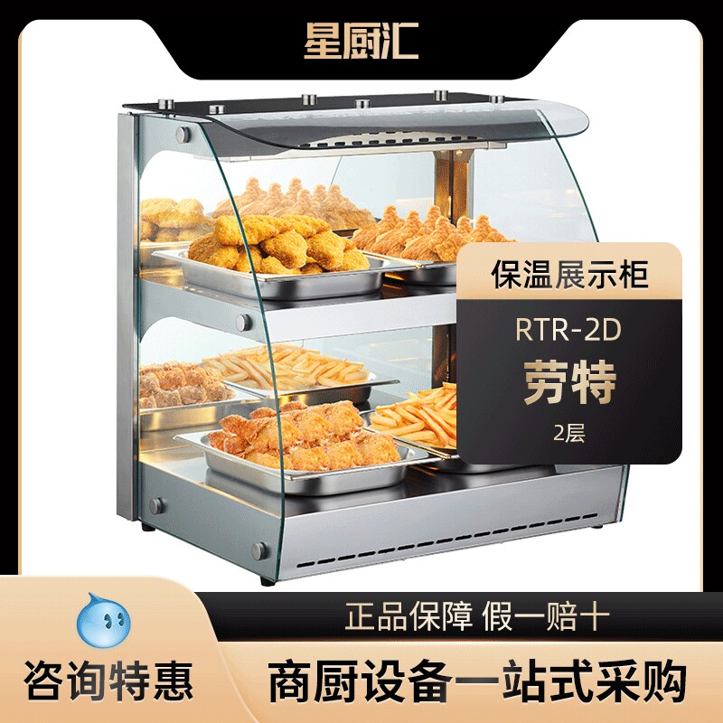 商用保温柜食品小型加热恒温箱展示柜台式板栗蛋挞面包玻璃熟食柜