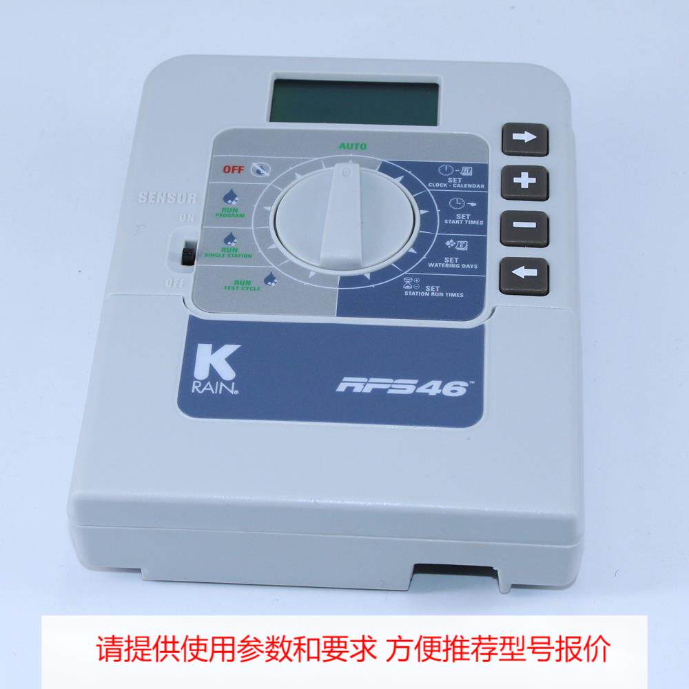 美国科雨喷灌控制器大棚农业草坪智能调节喷灌喷头设备自动定时