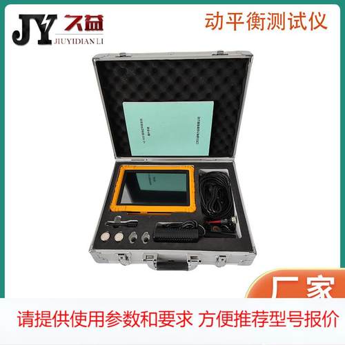 LC-820 现场动平衡系统 万向节动平衡机 VT700/800动平衡测试仪