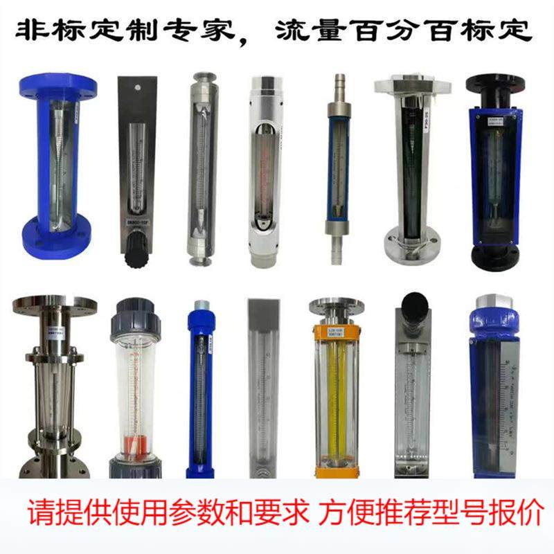 供应LZB-25玻璃转子流量计 防腐型玻璃转子流量计