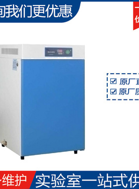 上海一恒隔水式电热恒温培养箱GHP-9160/GHP-9160N厂家直发