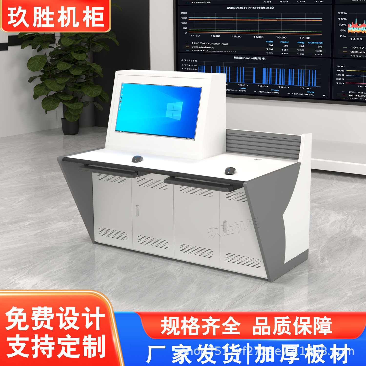 监控操作台双联三联工作台五联六联指挥中心安防调度台机柜操控台 - 实物图