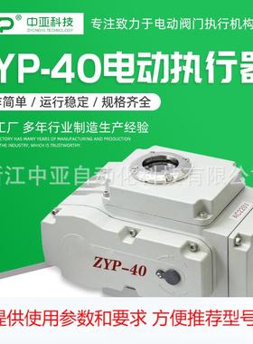 电动执行器 4~20MA调节型MODBUS总线协议电动执行器供应