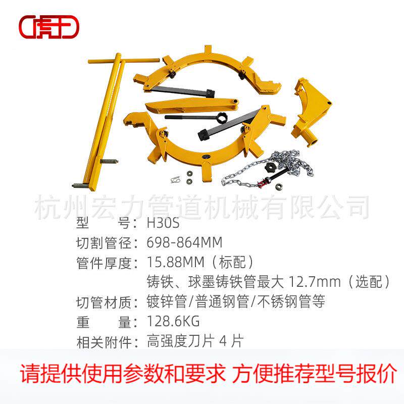 虎王大口径重型管子割刀手动防爆割管刀旋转式冷切割刀切管器H30S