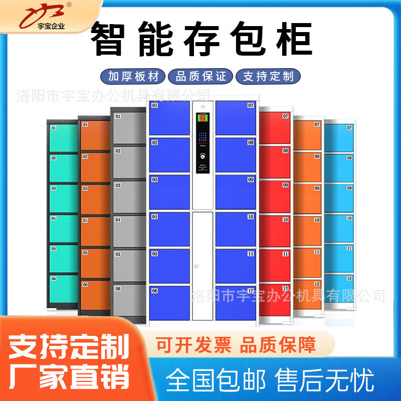 智能存包柜超市电子存包柜商场健身房微信扫码寄存人脸识别储物柜