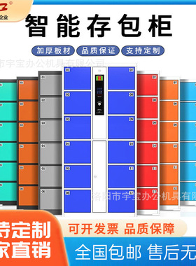 智能存包柜超市电子存包柜商场健身房微信扫码寄存人脸识别储物柜