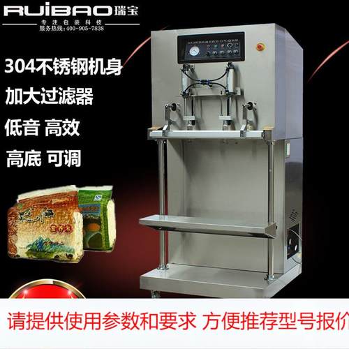 立式外抽真空包装机 粗粮外抽式真空机 食品充气真空包装机保鲜