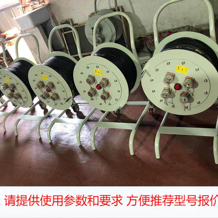 防爆电缆盘2*16A/32A拖线盘轴30米电源移动检修380V 50米 220VBDX