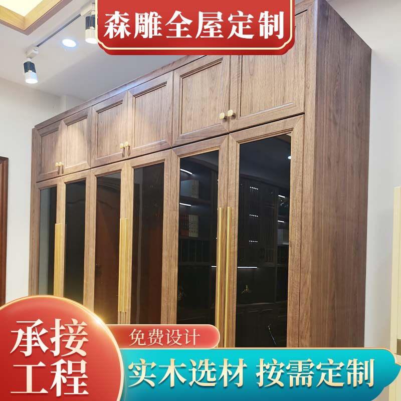 新中式北美黑胡桃原木衣柜 极简免拉手通顶卧室整体衣柜厂家定制
