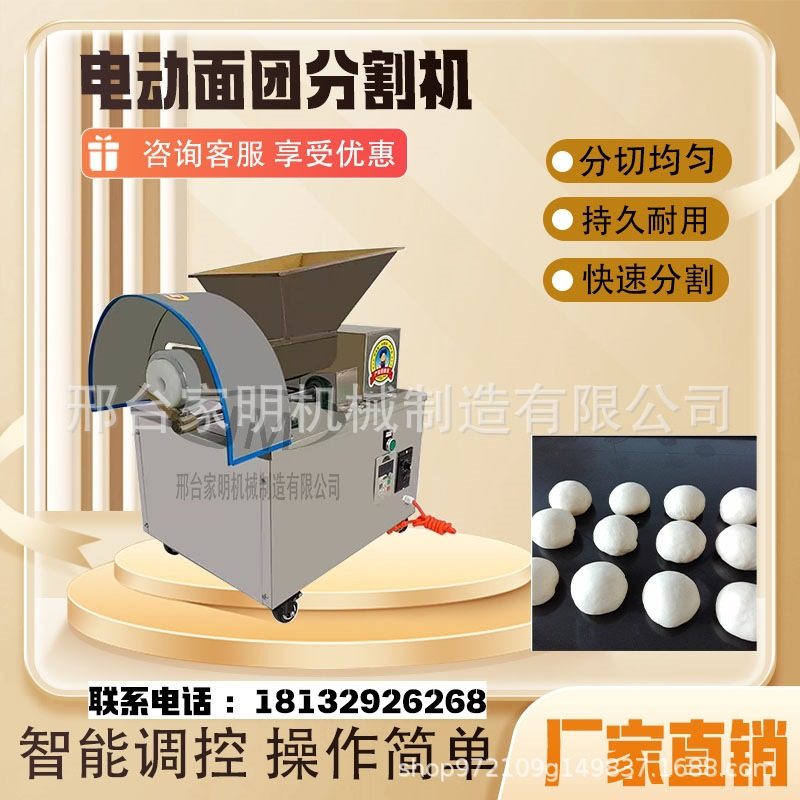 全自动面团分割机电动面团分割机小型多功能面团面剂子分割机商用,清洗/食品/商业设备,切菜机,淘宝优惠券,粉丝福利购,淘宝优惠卷