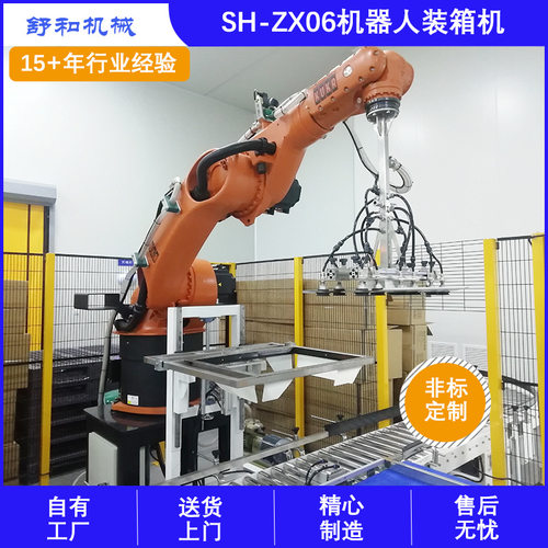 苏州厂家供应全自动装箱机器人纸箱码垛搬运堆码机抓取式装箱机