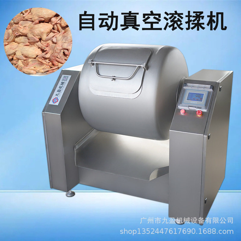 全自动真空滚揉机TJG-300酱牛肉牛排腌制入味机 肉制品鸡鸭腌肉机