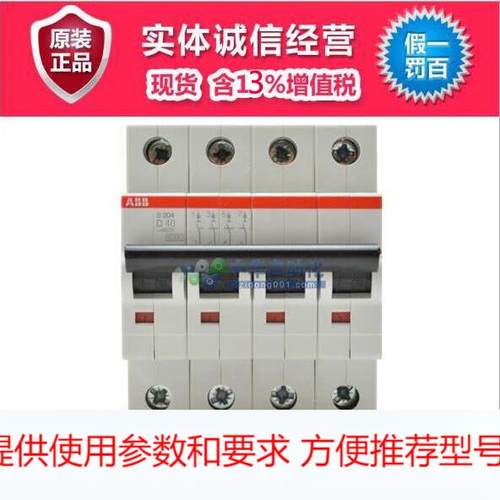 ABB S200微型断路器 S204-D40(10113789)微型断路器
