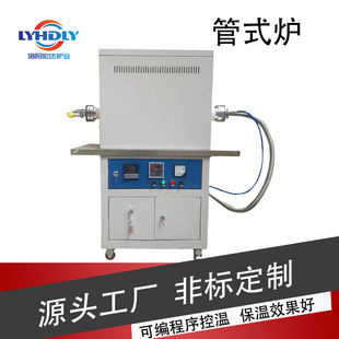 非标定制管式炉管式气氛炉不锈钢退火炉郑州箱式电阻炉洛阳宏达