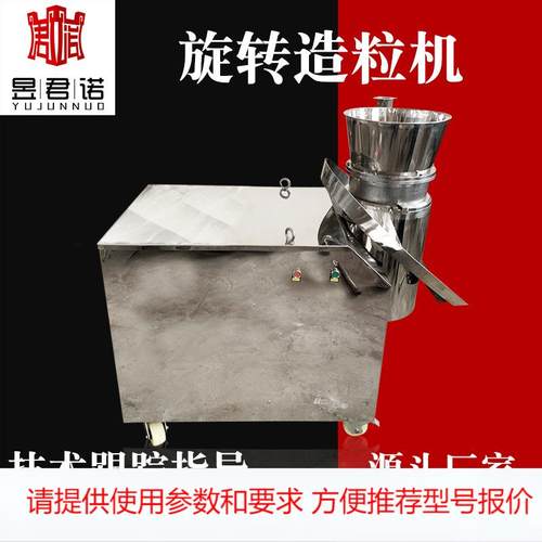 供应感冒冲剂制粒机 不锈钢旋转挤压造粒机 板蓝根冲剂制粒设备